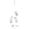 羅于婷《喜歡的話可以試穿》 - Image 2