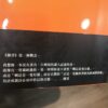 騷夏《橘書》 - Image 4