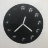 亮孩《字遊世界》 - Image 3