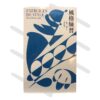 雷蒙‧格諾《風格練習》 - Image 2