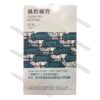 雷蒙‧格諾《風格練習》