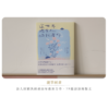 詩生活《這世界，總有人惦記著你：練習好好生活的66則詩語錄》 (連解答牌卡套裝) - Image 2
