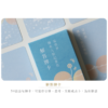 詩生活《這世界，總有人惦記著你：練習好好生活的66則詩語錄》 (連解答牌卡套裝) - Image 5