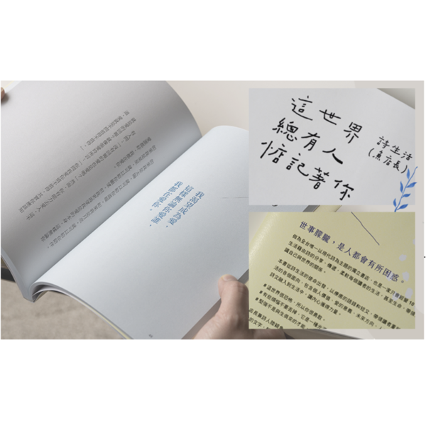 詩生活《這世界，總有人惦記著你：練習好好生活的66則詩語錄》 (連解答牌卡套裝) - Image 4