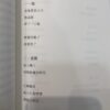孔銘隆《海石敲響潮音》 - Image 2