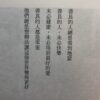 詩生活《這世界，總有人惦記著你：練習好好生活的66則詩語錄》【夏日綻放版書衣】 - Image 2