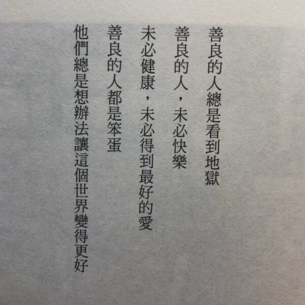 詩生活《這世界，總有人惦記著你：練習好好生活的66則詩語錄》【夏日綻放版書衣】 - Image 2
