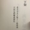 淮遠《再見橡皮鴨》 (平裝) - Image 3