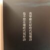 淮遠《再見橡皮鴨》 (平裝) - Image 2
