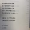 藍朗《來我心聽聽暴雪降下的聲音》 - Image 3