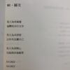 藍朗《來我心聽聽暴雪降下的聲音》 - Image 6