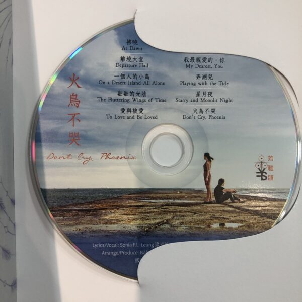 Sonia Leung "Don’t Cry, Phoenix" (火鳥不哭) - Image 2