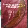 亂七芭蕉《我想亂七你的芭蕉》 - Image 2